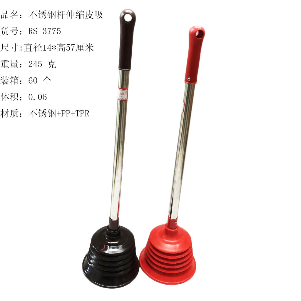 不锈钢杆马桶吸高级伸缩马桶抽超强吸力皮搋子管道疏通器RS-3775
