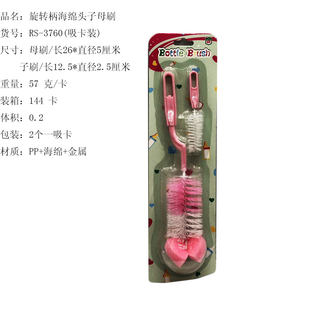 吸卡装旋转手柄海绵头奶瓶刷套装奶瓶刷奶嘴刷套装组合RS-3760