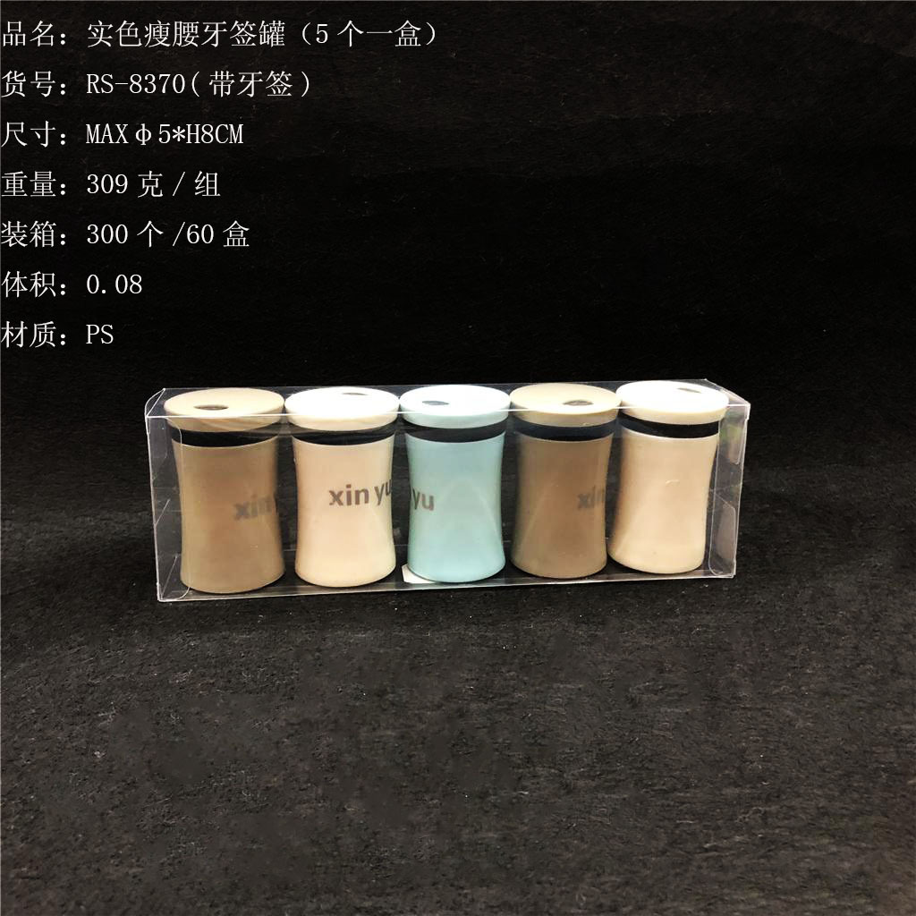 PVC toothpick European toothpick can rotary with holes solid color toothpick holder Restaurant Restaurant Toothpick holder RS-8370