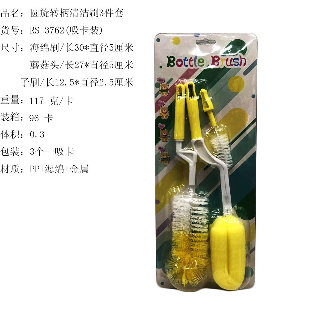 Suction card with rotating handle Mushroom head bottle brush set Bottle brush pacifier brush Sponge brush 3-piece set RS-3762