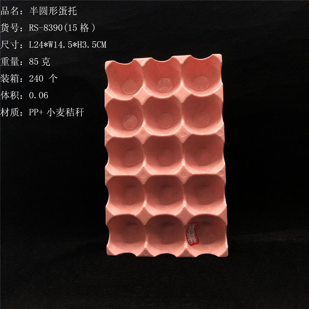 创意15格半圆鸡蛋盒24格鸭蛋收纳盒塑料环保材质鸡蛋托RS-8390