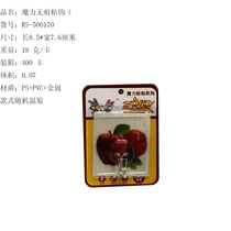 New super strong non-trace sticky hook magic rectangular sticky hook suction card with non-trace sticky hook wholesale RS-500170