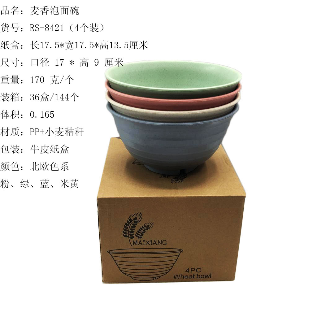 Wheat straw Japanese instant noodle bowl thickened can be decomposed wheat bowl Kraft paper gift box salad bowl RS-8421