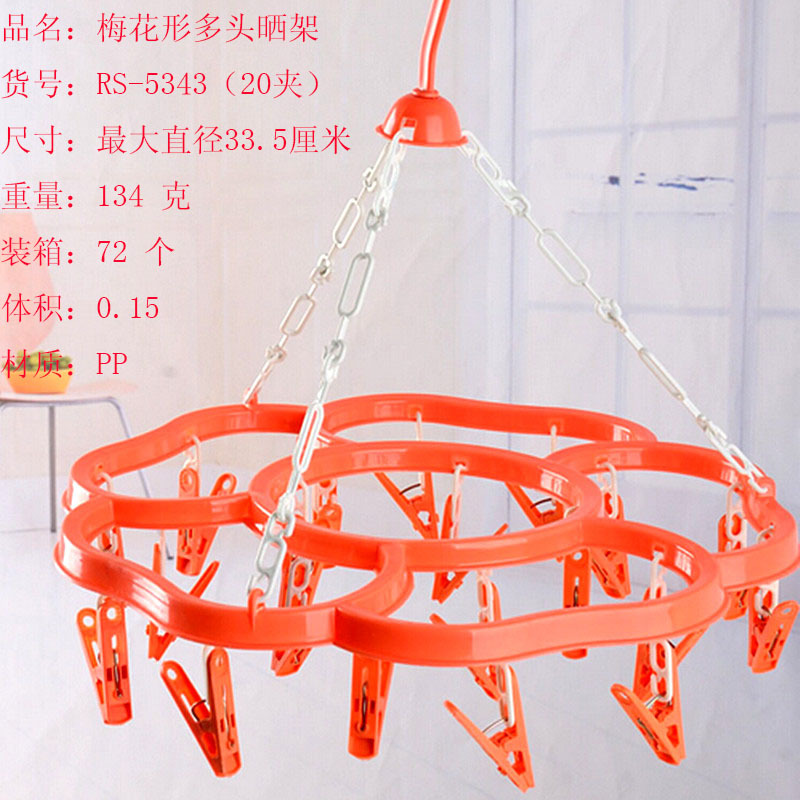 日用百货产品图