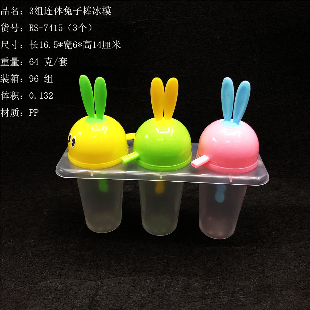 3 sets of conjoined rabbit umbrella head fruit Popsicle mold Rabbit head fruit Popsicle mold DIY ice cream mold RS-7415