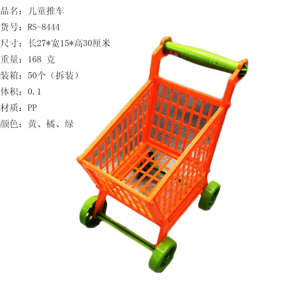 Children's toy trolley with wheels toy shopping cart Baby toy trolley factory direct sales RS-8444