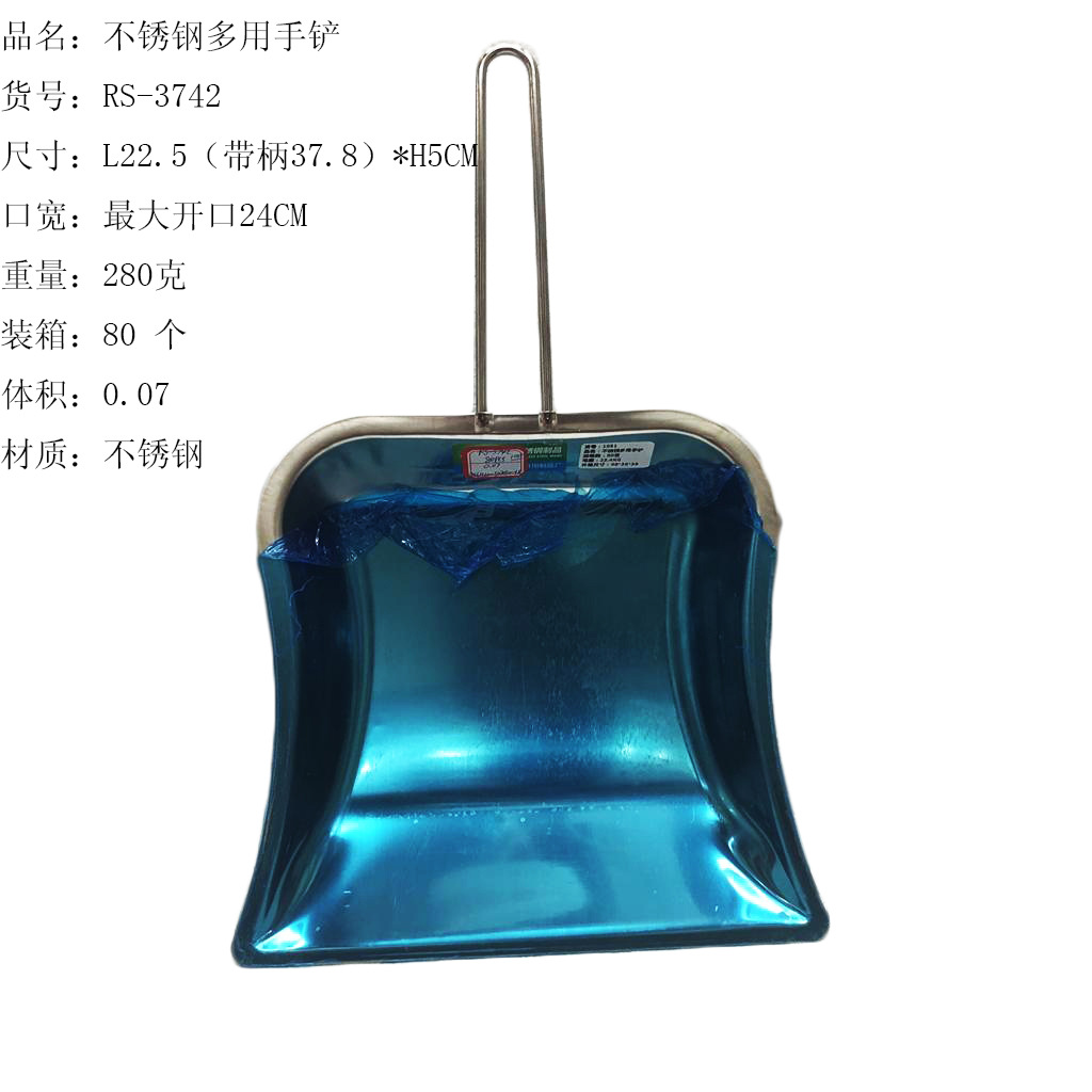 高档不锈钢敞口簸箕手持式不锈钢簸箕便携式带环垃圾铲RS-3742