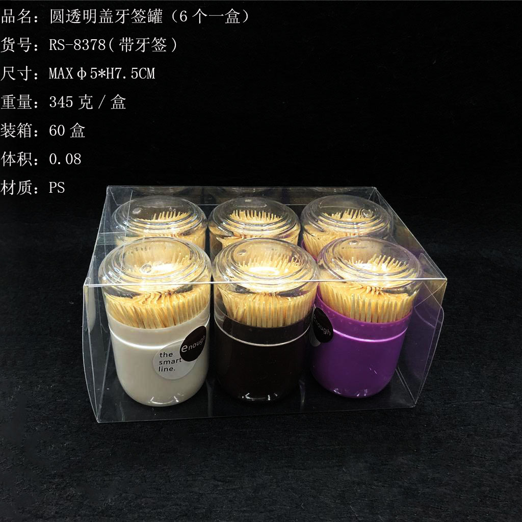 PVC toothpick transparent lid toothpick can with hole solid color toothpick holder Restaurant Restaurant Toothpick holder RS-8378