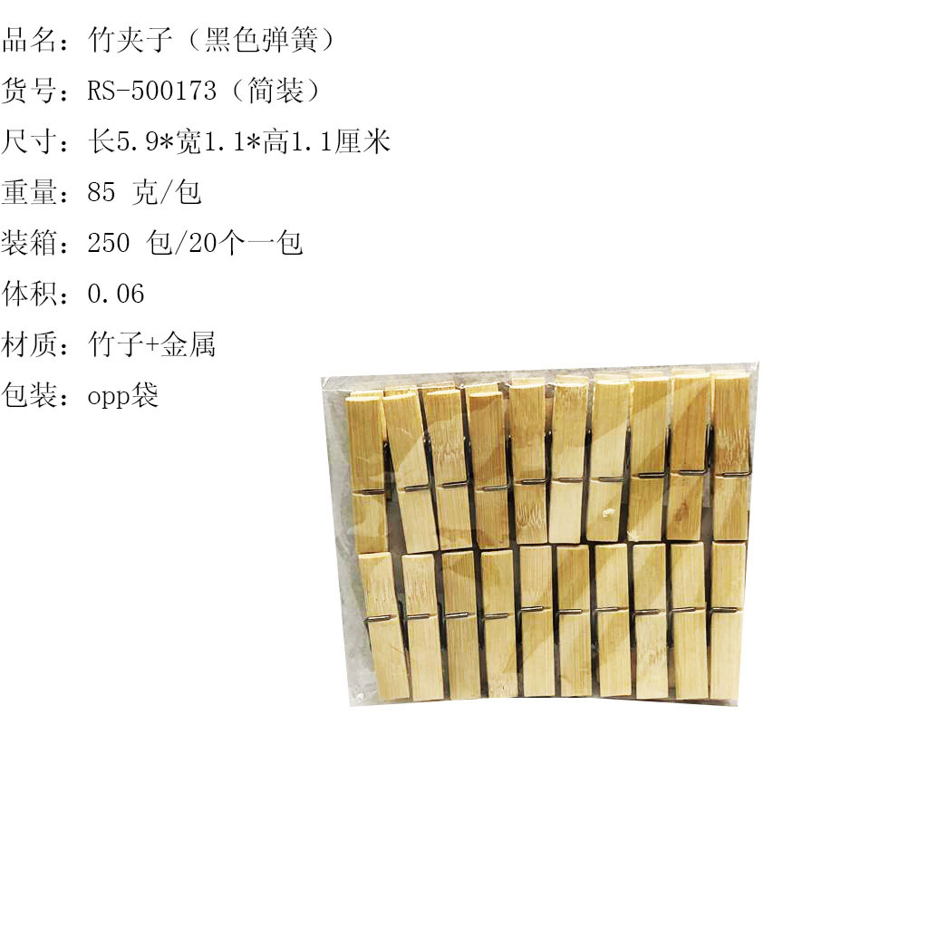 Strong 20 bamboo clip windproof durable bamboo clip socks underwear drying clip RS-500173