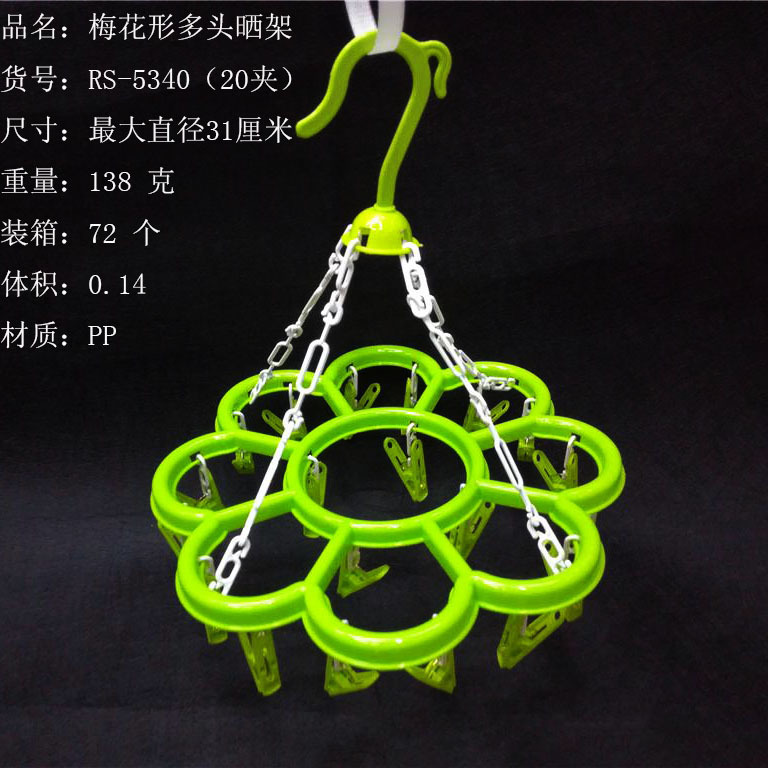 20夹梅花形晒架内衣袜子晾晒衣架花形20头晾衣架工厂直销RS-5340