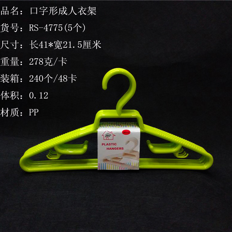 多功能防滑收纳衣架口字形晾晒成人衣架中空衣架工厂直销RS-4775