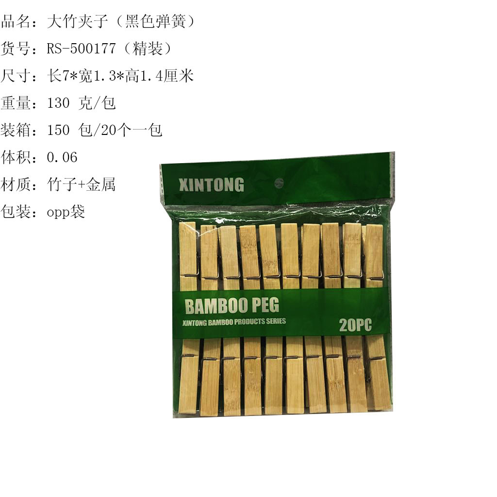 20 strong bamboo clip windproof durable bamboo clip socks underwear drying clip RS-500177