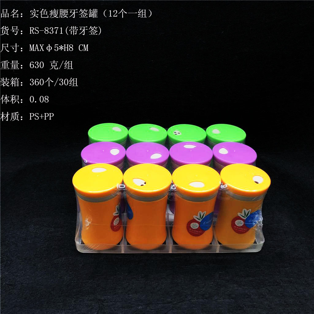 New European transparent square toothpick holder Solid color egg-shaped toothpick can push cover with toothpick toothpick holder RS-8371