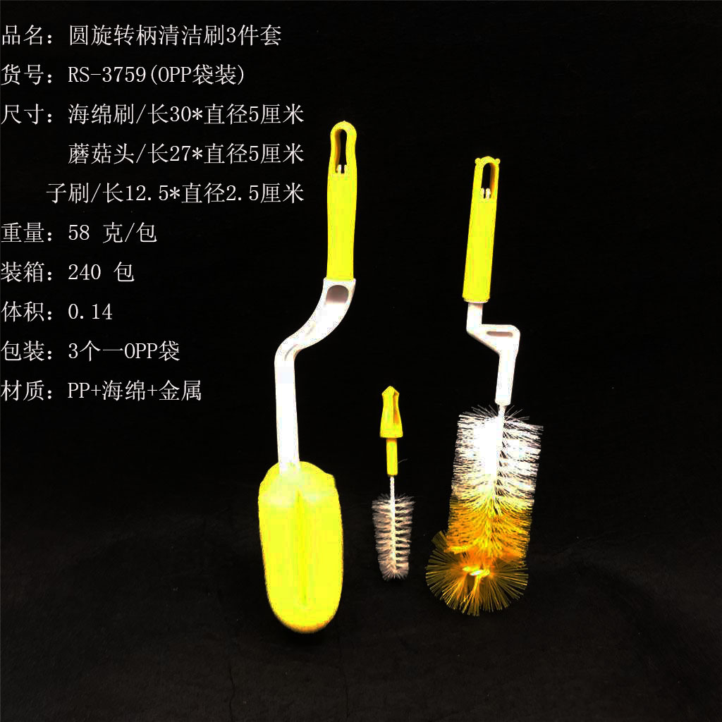 Rotating handle Mushroom Baby bottle Brush set Baby bottle brush Pacifier brush Sponge brush 3-piece baby brush brush RS-3759
