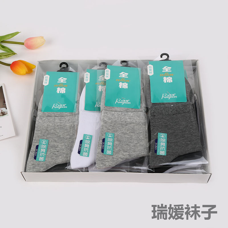 Sports socks, men's cotton socks, short socks, business socks - sweat-absorbing and odor-proof