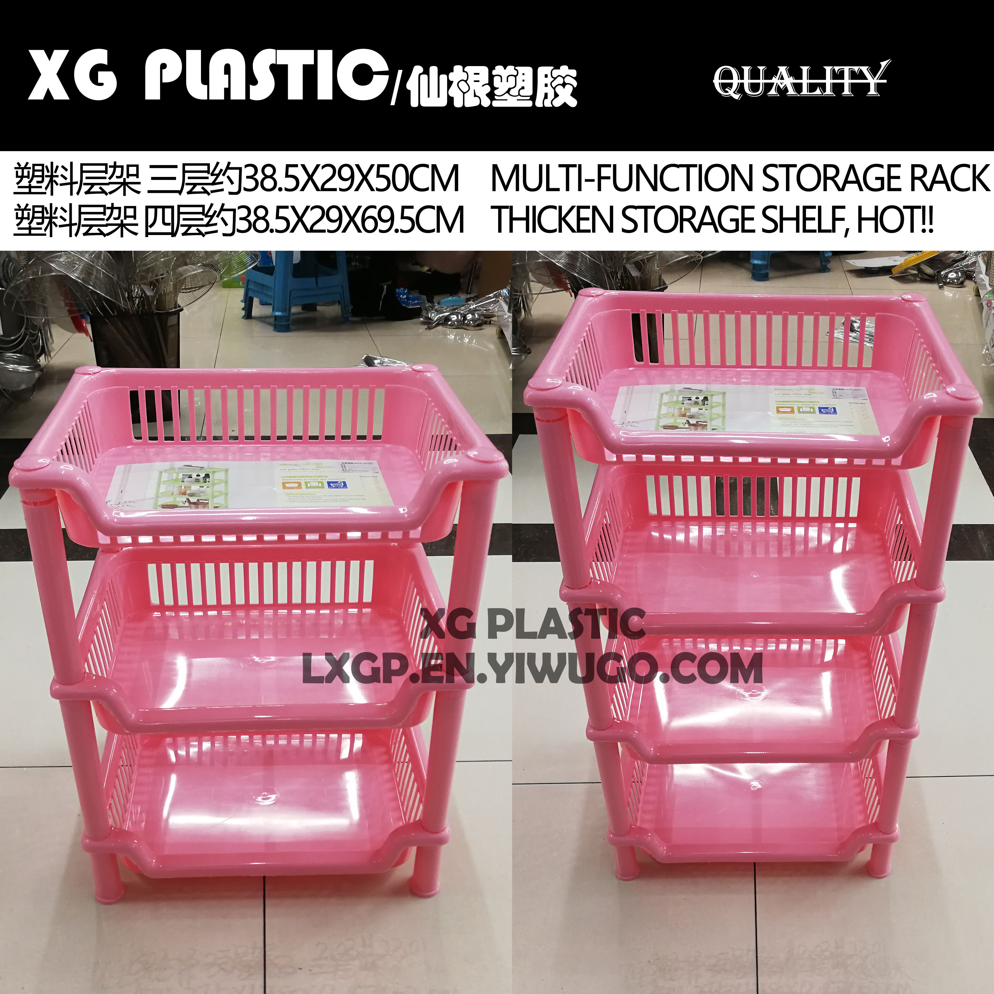 塑料长方置物架大号加厚优质储物架三层架四层架置地式厨卫收纳架