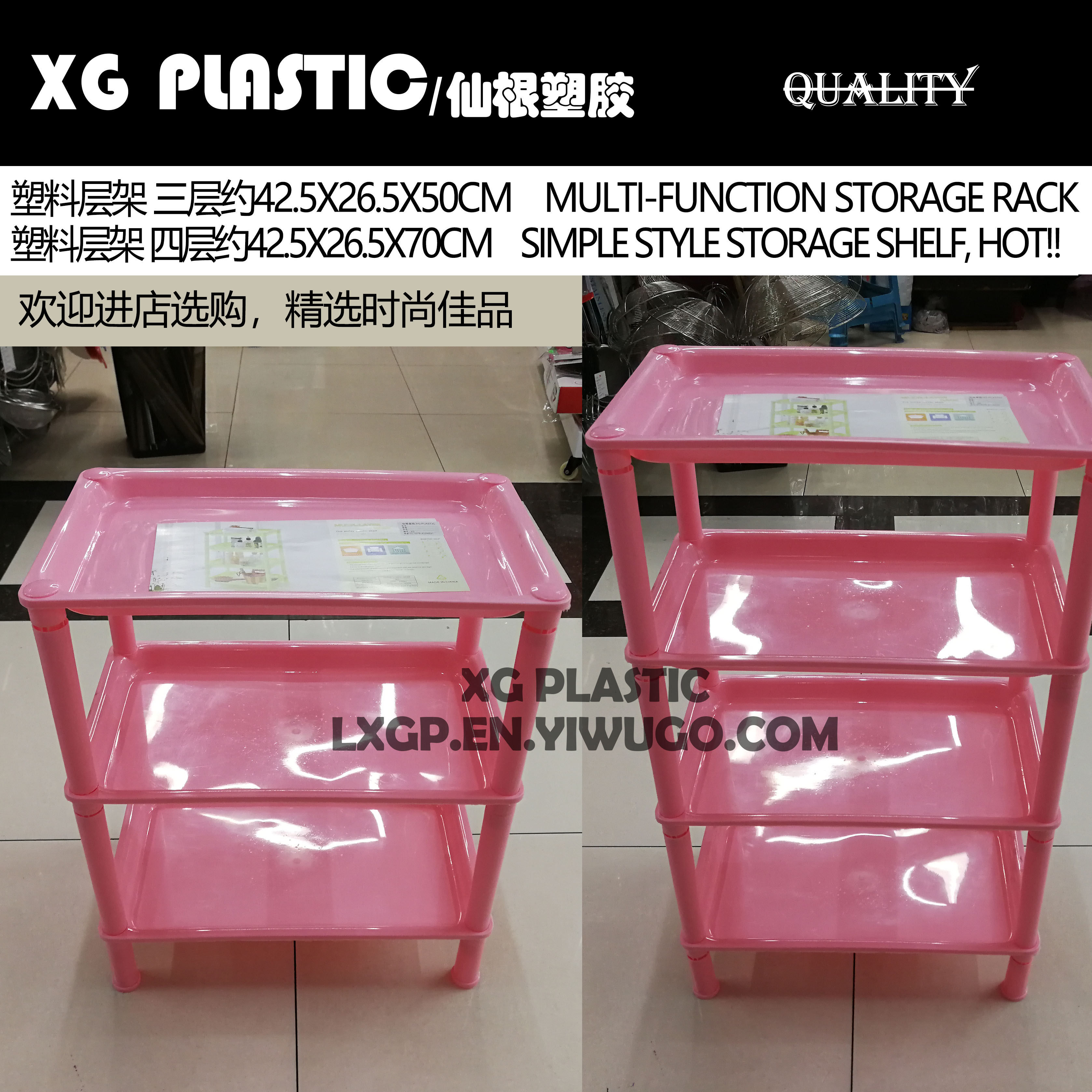 塑料层架长方置物架厨卫储物架办公室杂物收纳架脸盆鞋架3/4层架