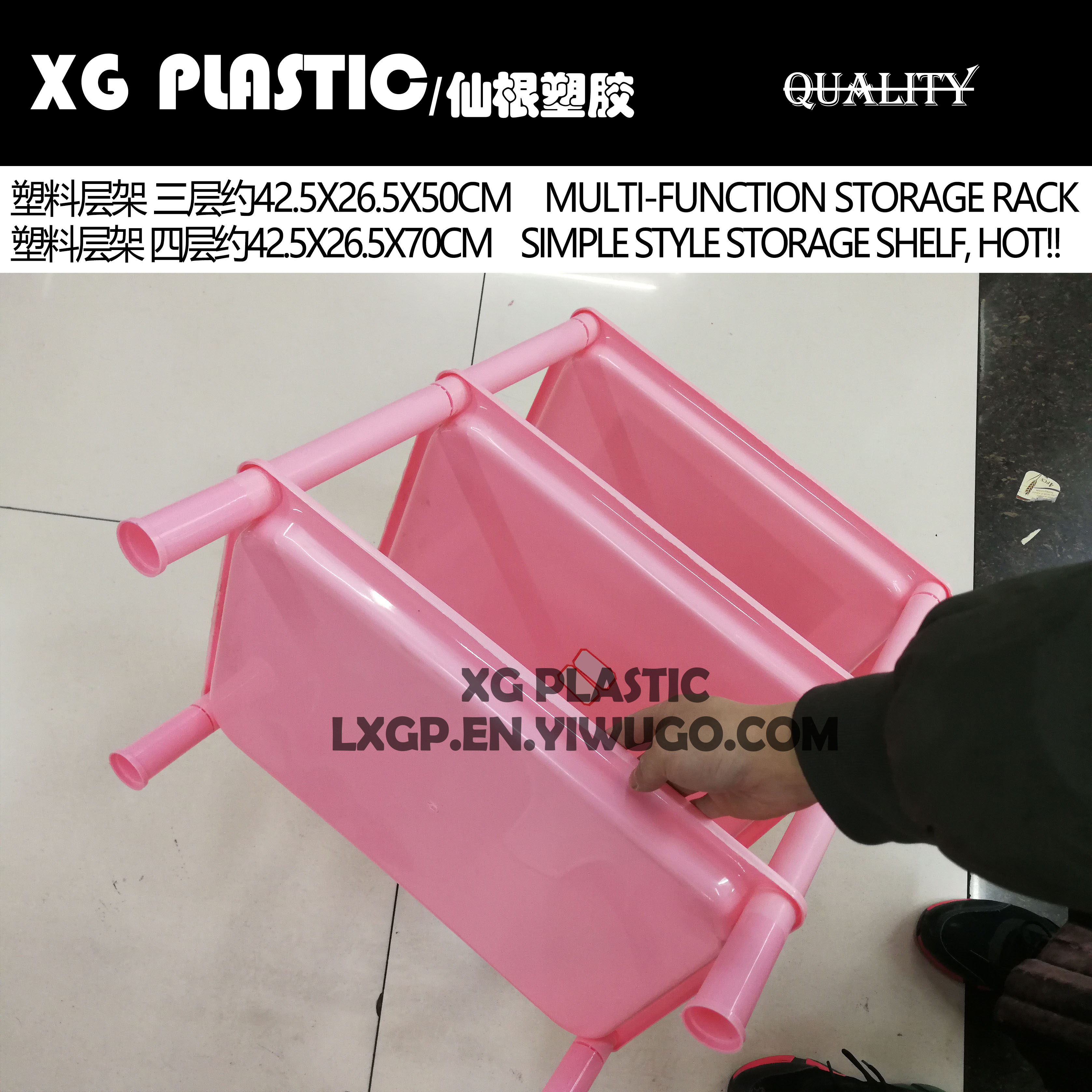 多层置物架实物图