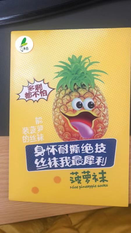 品彩新款菠萝袜 随意剪防勾丝单加档连裤丝袜子女