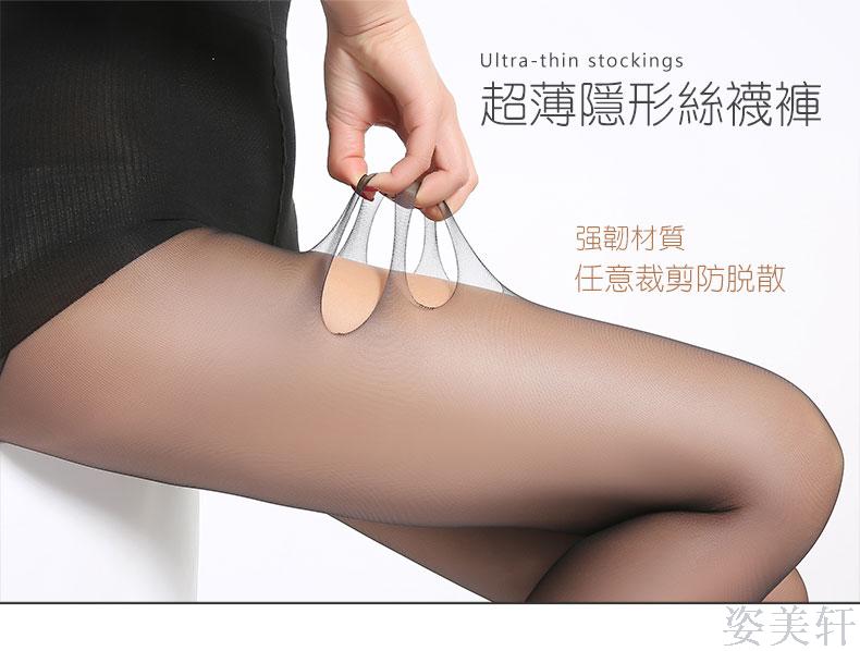 袜类/打底裤细节图