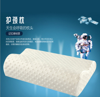 厂家直销 慢回弹太空记忆枕头 按摩护颈枕  睡眠枕头 记忆枕 枕头