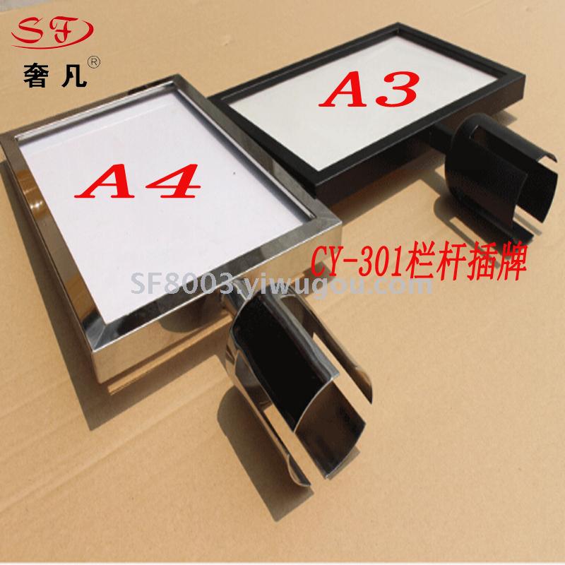 Shefan Hotel Supplies railings, nameplates, A3 vertical and horizontal nameplates, A4 vertical and horizontal nameplates, billboards, directional signs, manufacturer details Picture