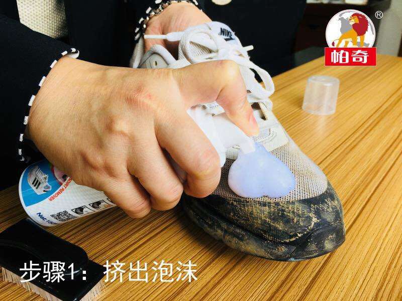 小白神器 网布鞋小白鞋泡沫干洗剂 去污清洁剂鞋油详情图4