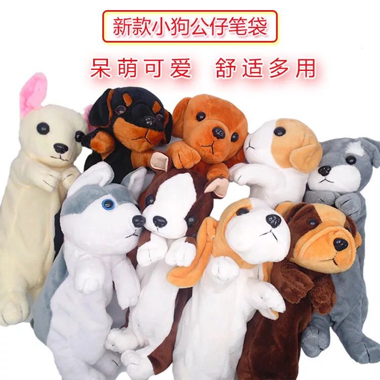 Plush toys, plush pen cases, dog pen cases, plush figurines, pen cases, children's creative gifts are given away