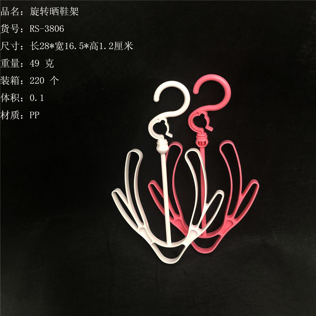 旋转头双钩晾晒鞋架晒鞋子挂钩便携式鞋子挂钩工厂直销RS-3806
