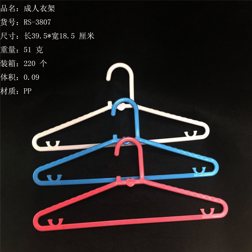 多功能收纳防滑衣架干湿两用成人衣架多色晾晒衣架批发RS-3807