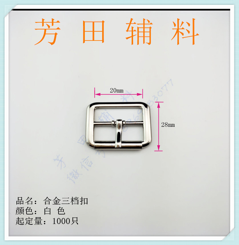 20 inner diameter alloy V-shaped buckle, white luggage decorative buckle