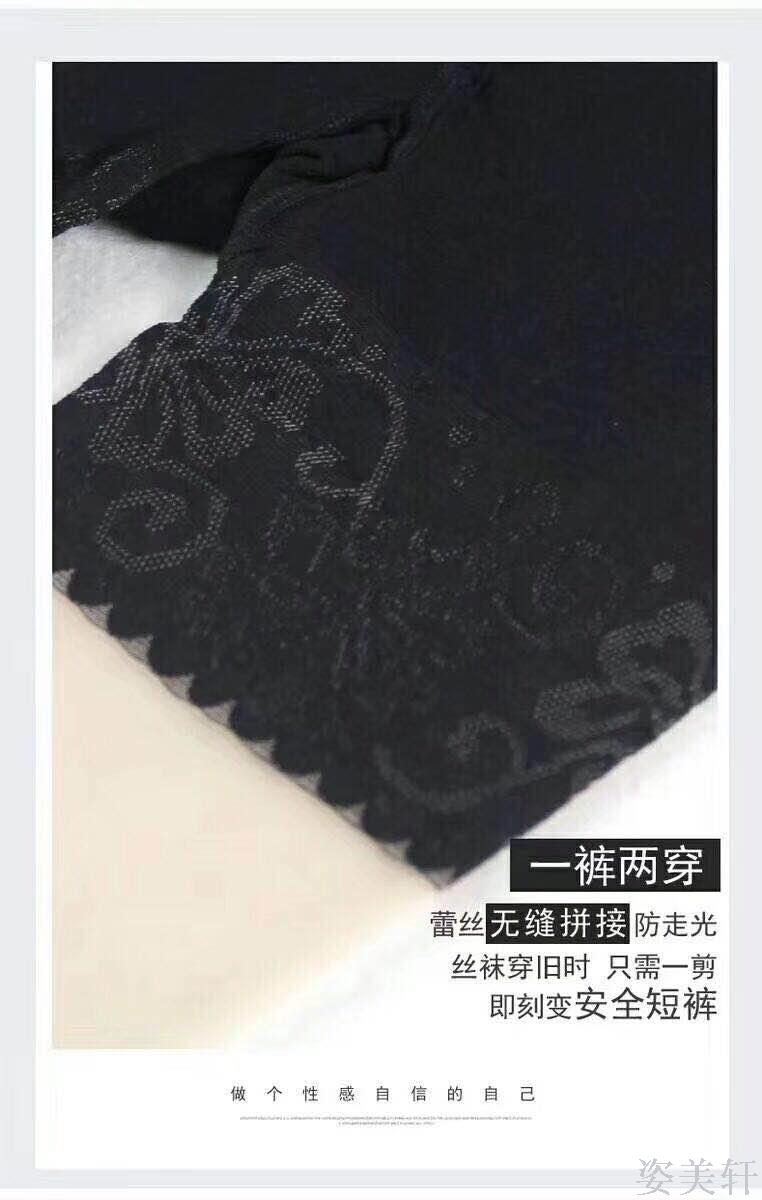 袜类/打底裤细节图