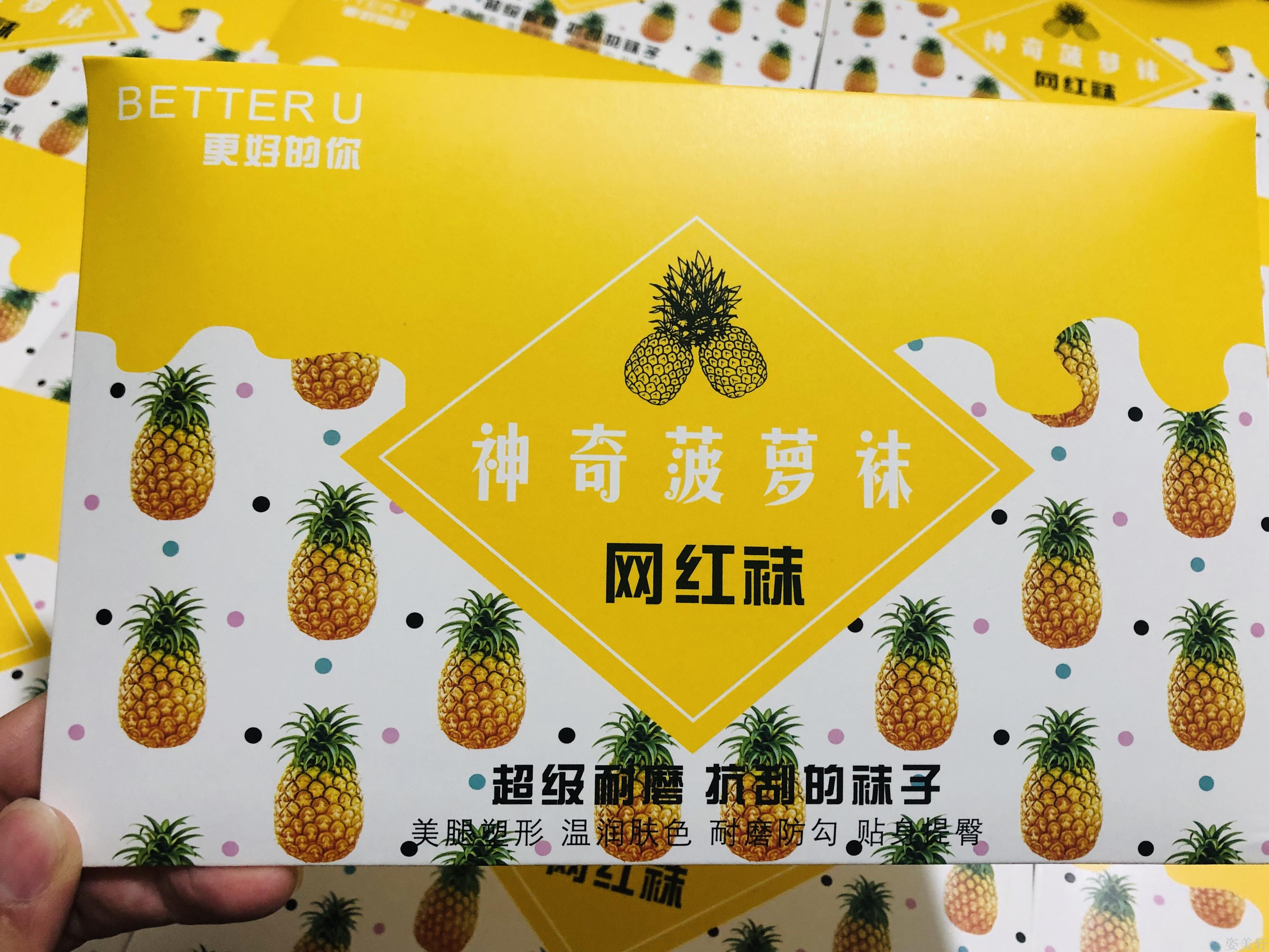 菠萝袜丝袜女超薄防勾丝任意剪夏季透明打底丝袜隐形透明连裤袜