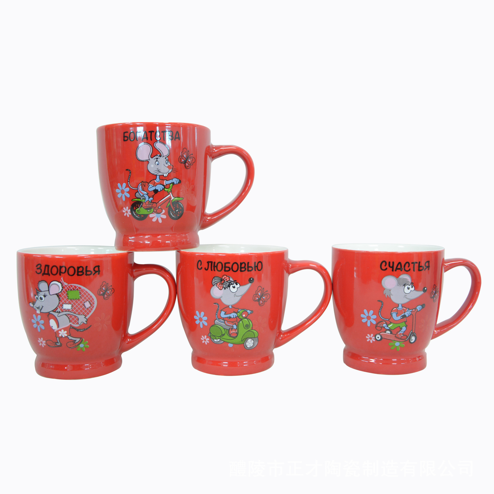 Creative advertisement Russian New Year Rat zodiac ceramic cup mug custom logo water cup gift coffee cup