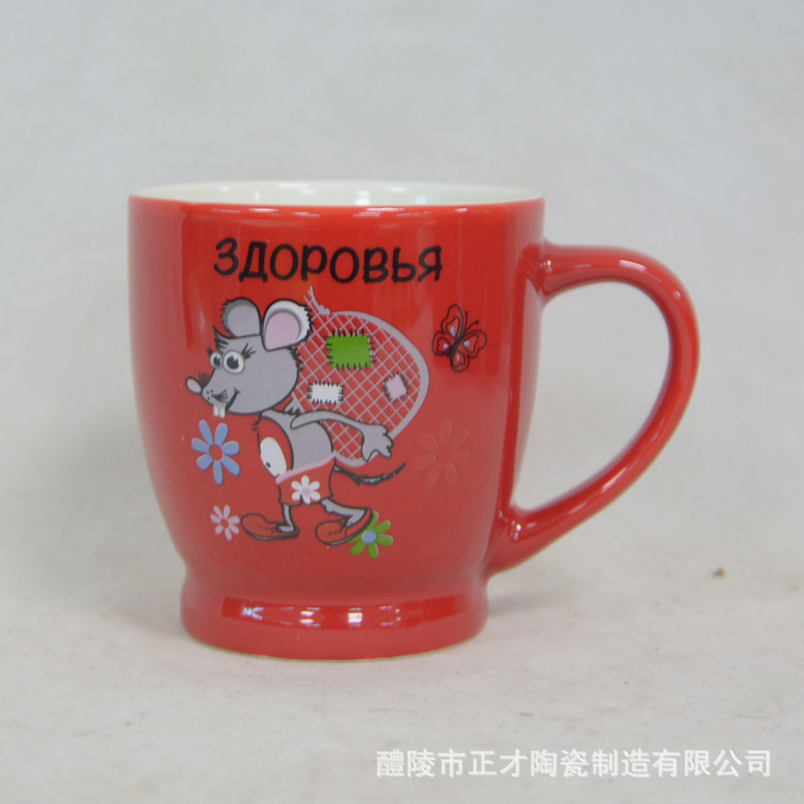 Creative advertisement Russian New Year Rat zodiac ceramic cup mug custom logo water cup gift coffee cup Specification image