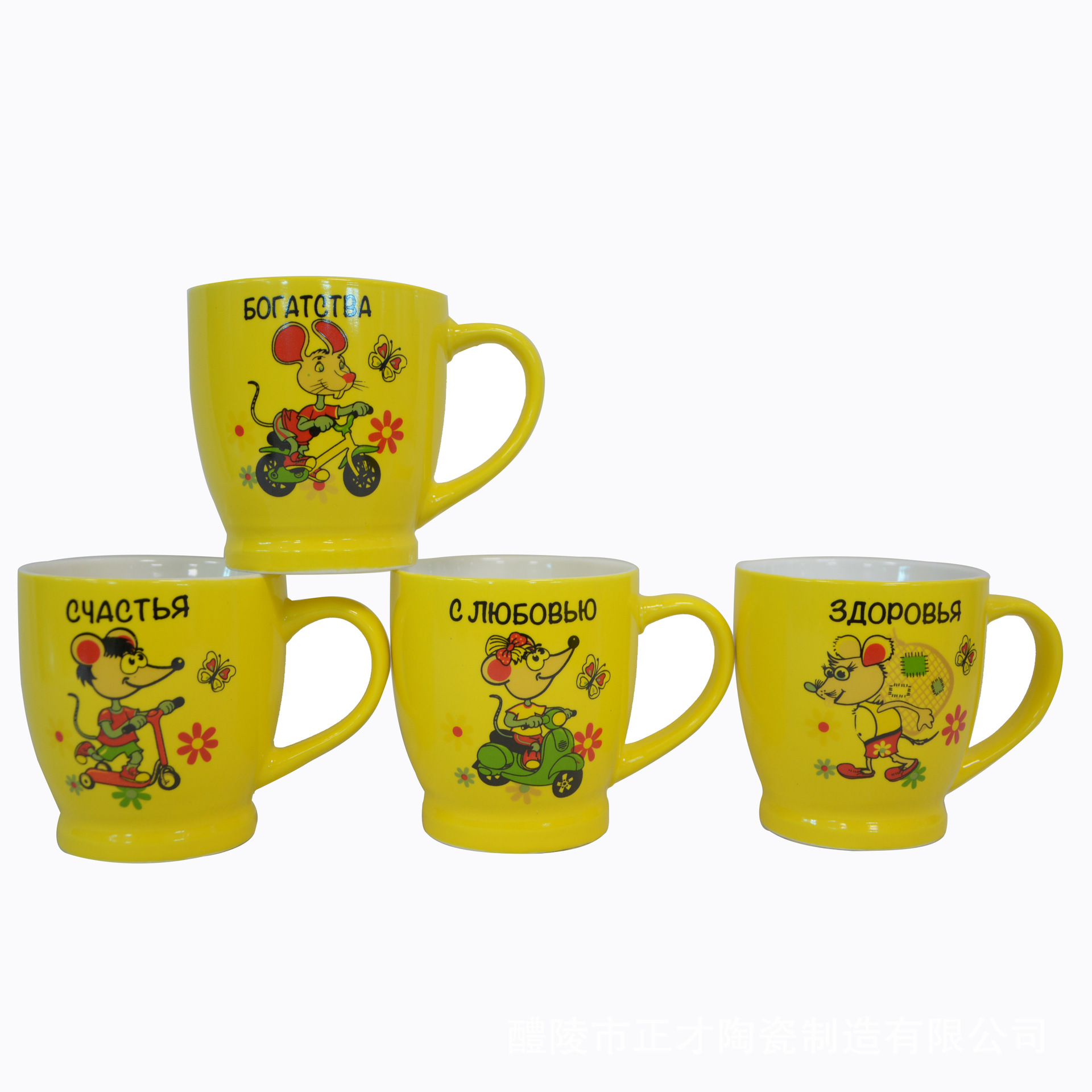 Creative advertisement Russian New Year Rat zodiac ceramic cup mug custom logo water cup gift coffee cup details Picture