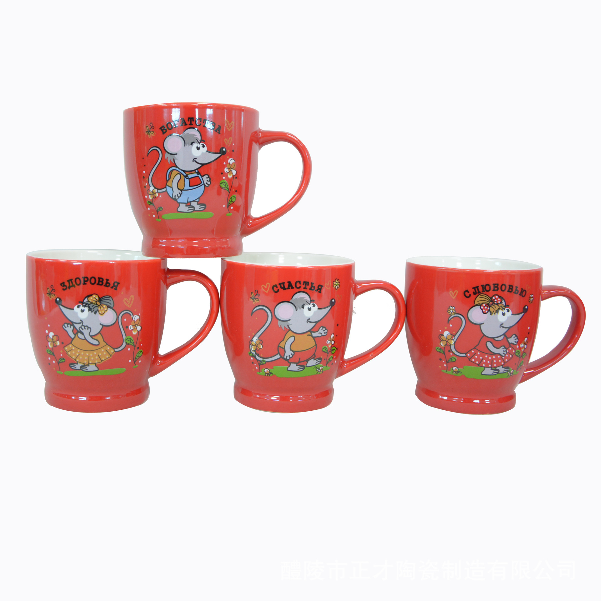 Best-selling ceramic cup, creative coffee cup, Russian New Year rat, customizable logo
