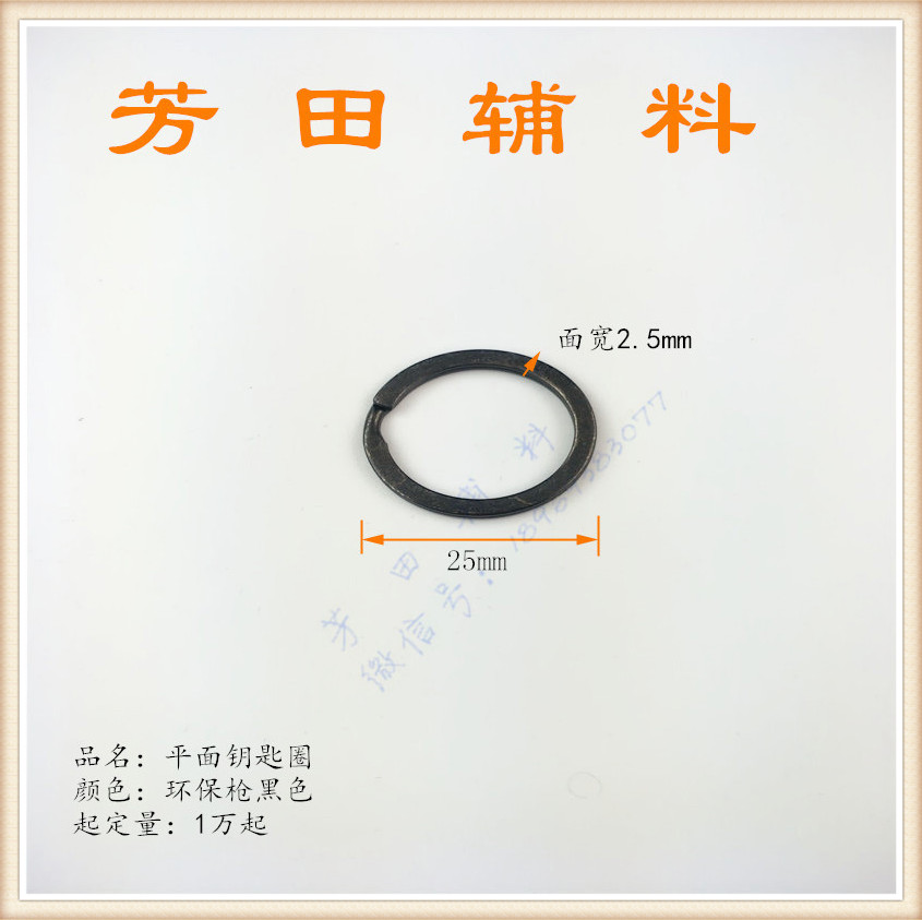 20内径钥匙圈枪黑色双圈圆圈瓜子扣