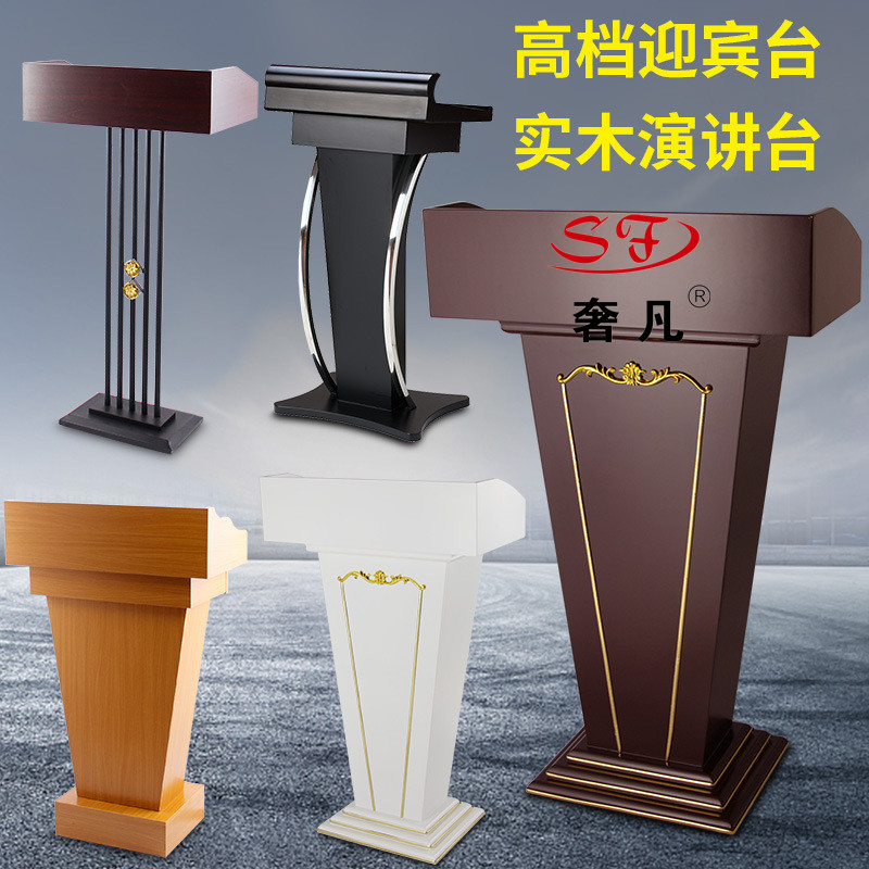 讲台实物图