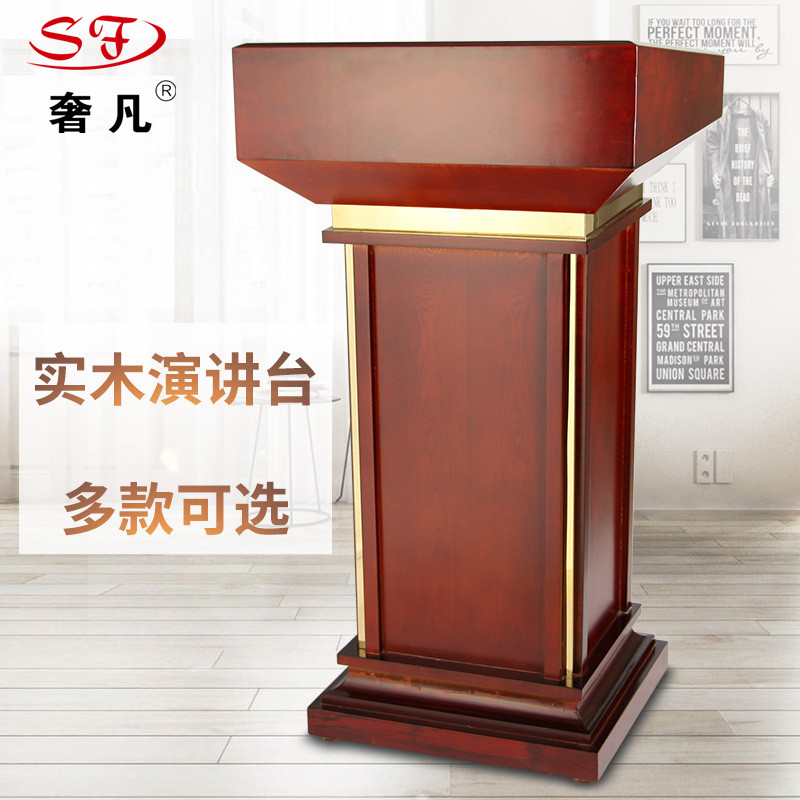 高档实木演讲台发言台酒店餐厅迎宾台服务台写字楼前台接待咨询台