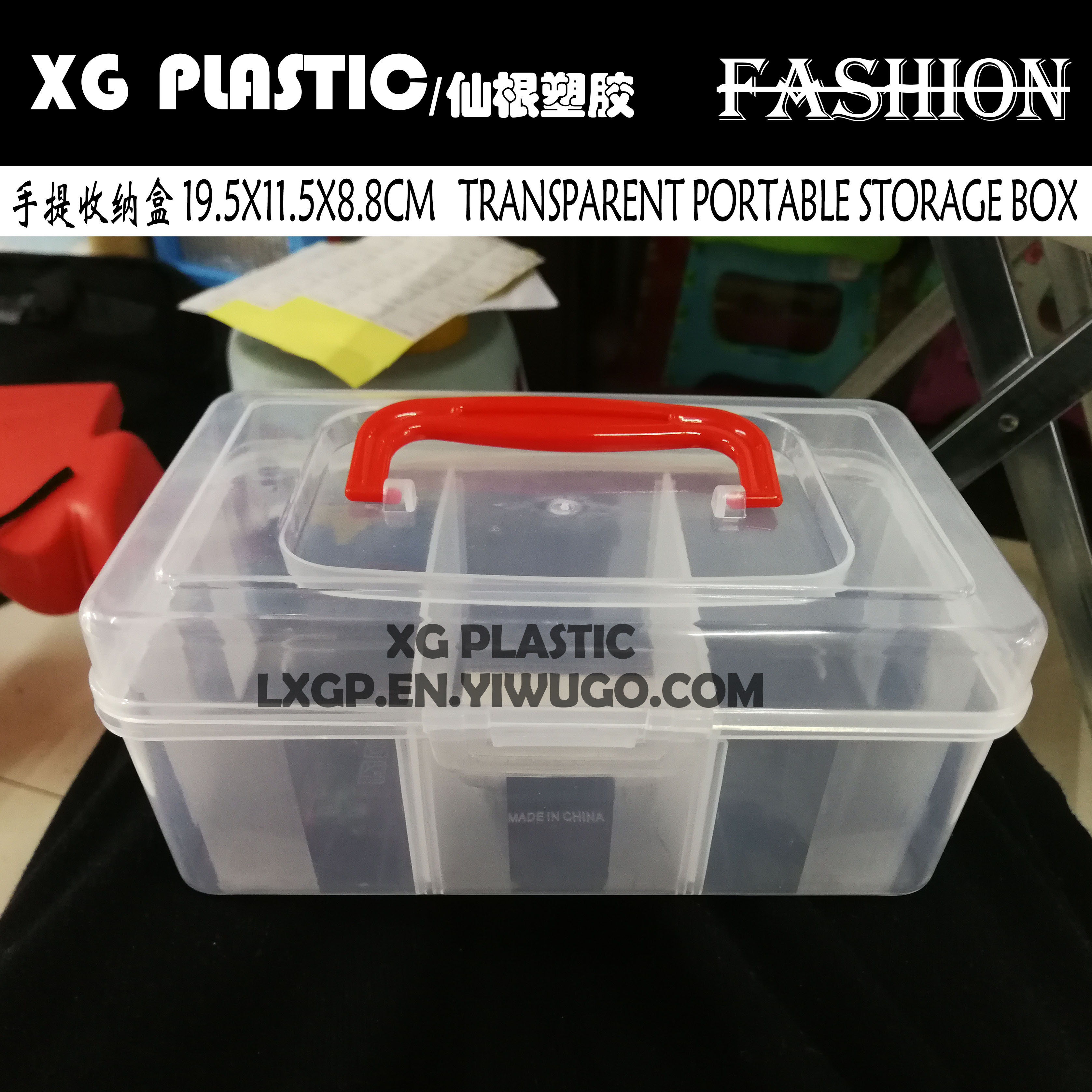 手提分格收纳箱塑料收纳盒多功能药盒透明桌面饰品盒可拆格盒子