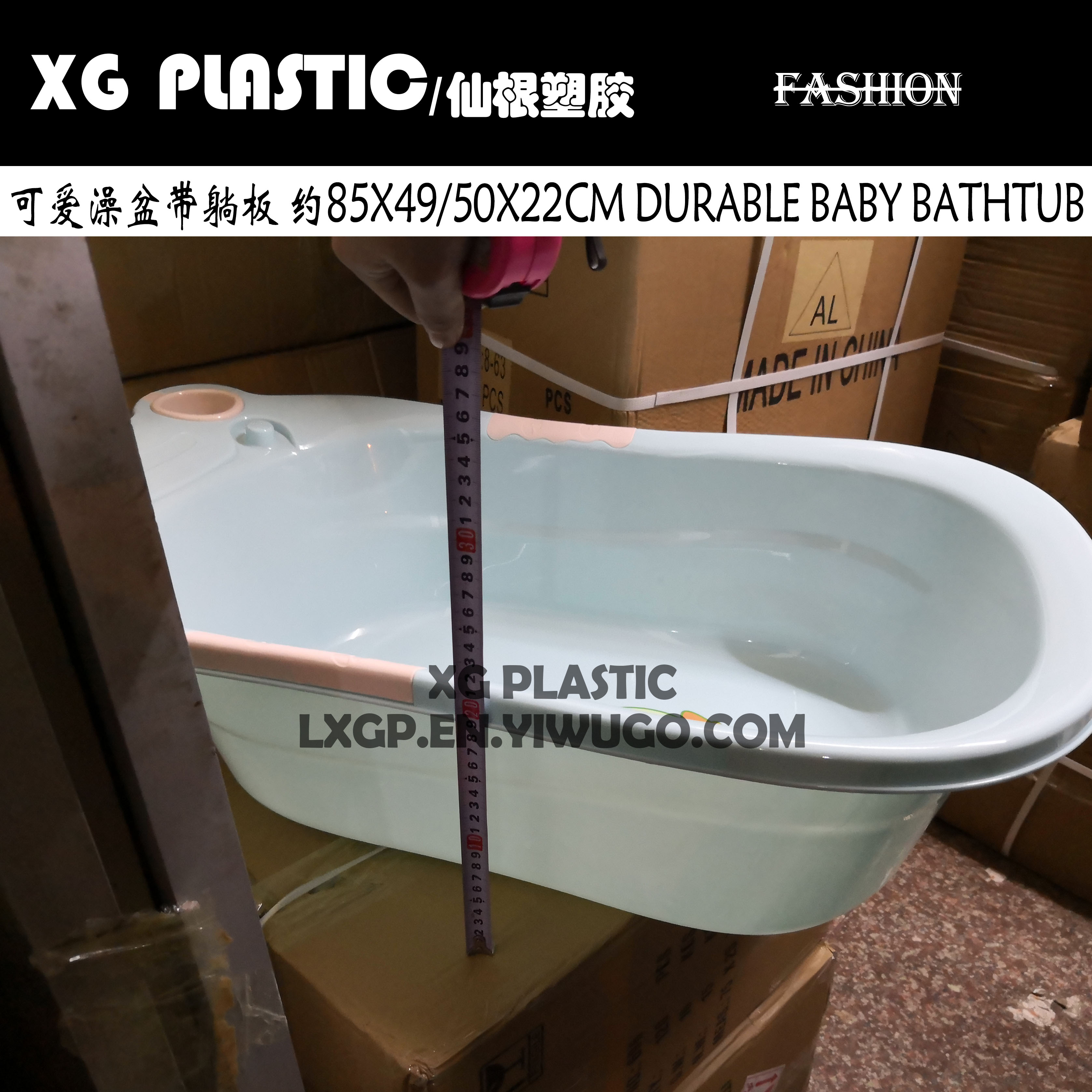 婴儿浴盆实物图