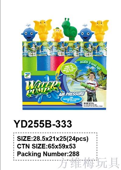 Animal head water cannon EVA pumped water gun full figure