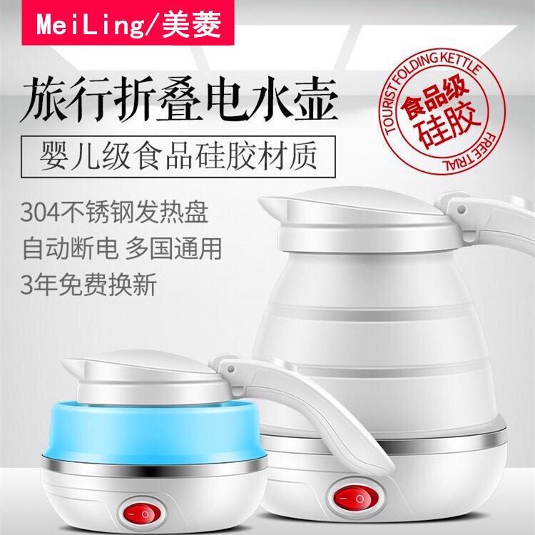 Foldable travel silicone electric kettle