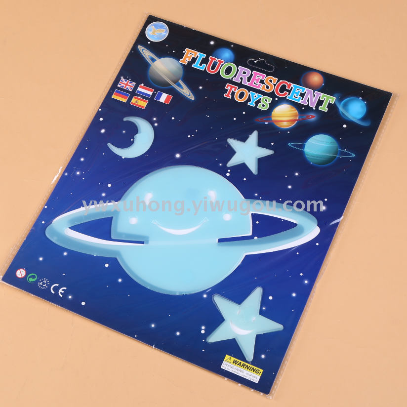 夜光贴星球 卡通图案儿童房间卧室贴纸夜光墙贴