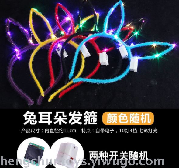 地摊抖音网红爆款发光发箍发光猫耳头扣朵米奇兔耳朵皇冠发光玩具