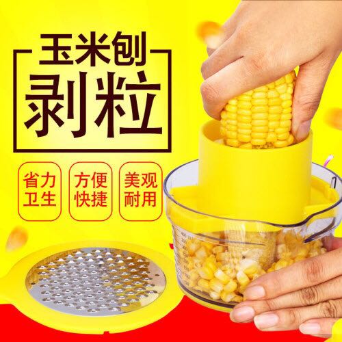 专利产品多功能玉米刨套装剥玉米神器玉米脱粒机家用厨房小工具