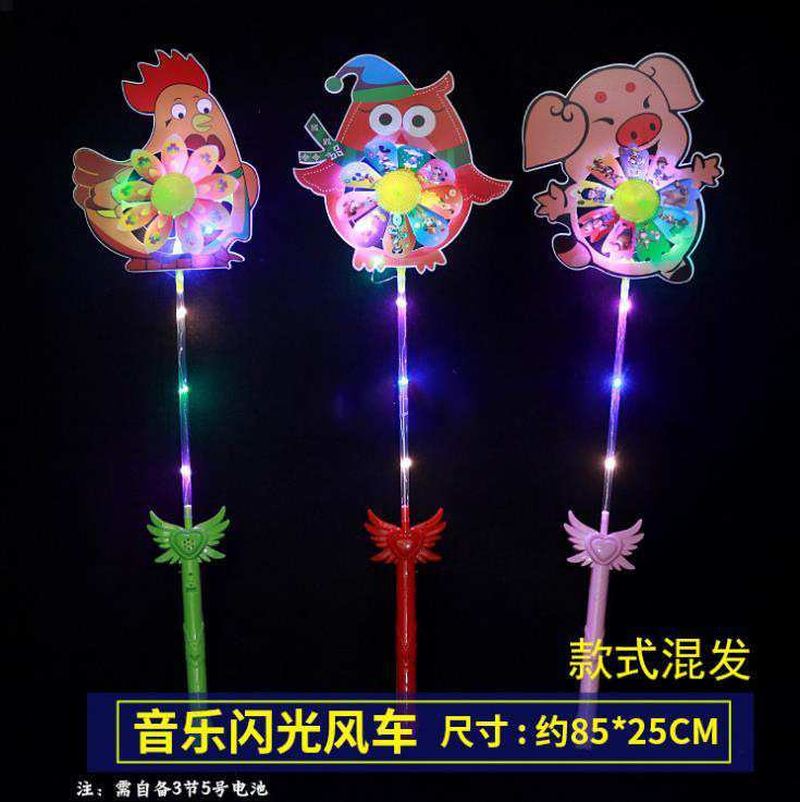 The manufacturer wholesals the newly popular children's toys with music, light, windmills and led flashing windmills full figure