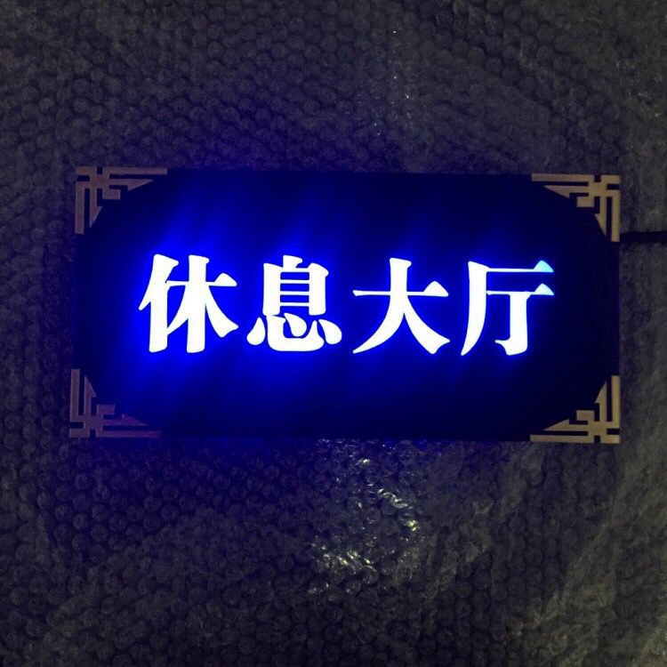 其他室内灯具实物图