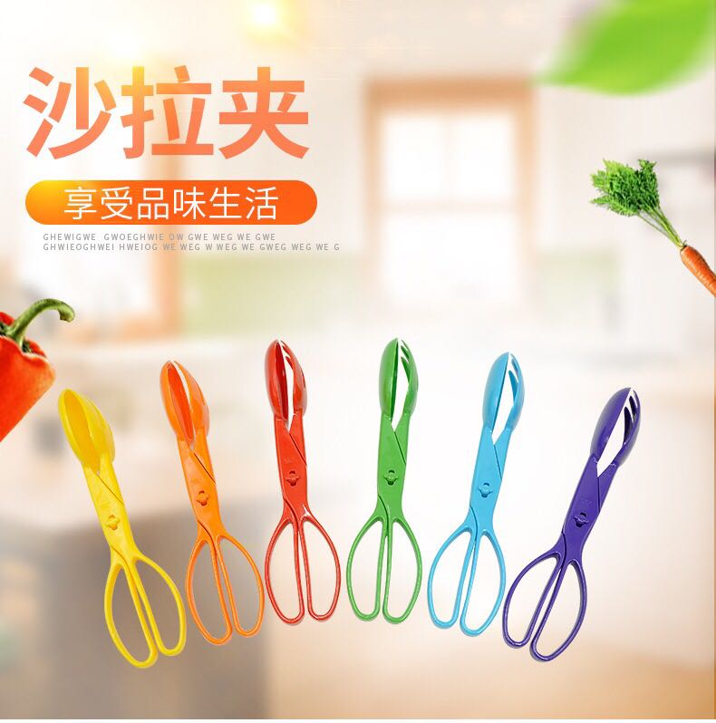 美怡家沙拉夹多功能PP食品夹 耐高温沙拉牛排烤肉夹 多色可选